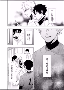 Page 45 of Boku wa Kamisama Nanka ja Nai Soushuuhen - preview thumbnail