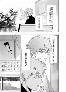 Page 46 of Boku wa Kamisama Nanka ja Nai Soushuuhen - preview thumbnail
