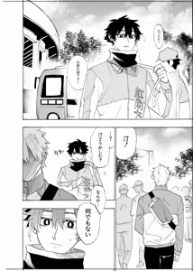 Page 47 of Boku wa Kamisama Nanka ja Nai Soushuuhen - preview thumbnail