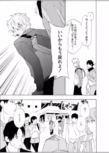 Page 48 of Boku wa Kamisama Nanka ja Nai Soushuuhen - preview thumbnail