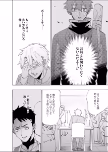 Page 53 of Boku wa Kamisama Nanka ja Nai Soushuuhen - preview thumbnail