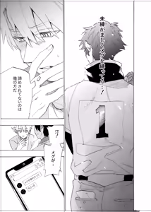 Page 54 of Boku wa Kamisama Nanka ja Nai Soushuuhen - preview thumbnail