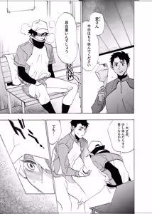 Page 56 of Boku wa Kamisama Nanka ja Nai Soushuuhen - preview thumbnail