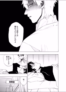 Page 58 of Boku wa Kamisama Nanka ja Nai Soushuuhen - preview thumbnail
