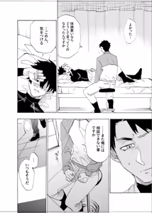 Page 59 of Boku wa Kamisama Nanka ja Nai Soushuuhen - preview thumbnail