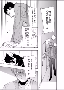 Page 60 of Boku wa Kamisama Nanka ja Nai Soushuuhen - preview thumbnail