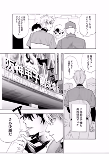 Page 6 of Boku wa Kamisama Nanka ja Nai Soushuuhen - preview thumbnail