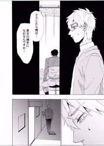 Page 61 of Boku wa Kamisama Nanka ja Nai Soushuuhen - preview thumbnail