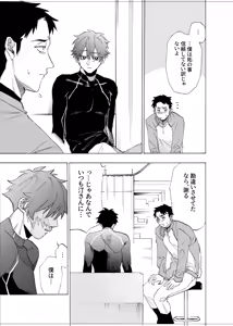 Page 62 of Boku wa Kamisama Nanka ja Nai Soushuuhen - preview thumbnail