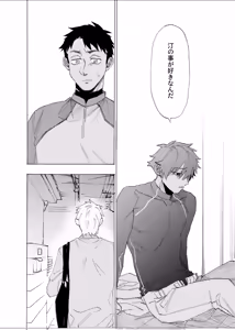 Page 63 of Boku wa Kamisama Nanka ja Nai Soushuuhen - preview thumbnail
