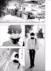 Page 64 of Boku wa Kamisama Nanka ja Nai Soushuuhen - preview thumbnail