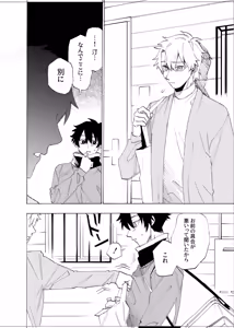 Page 65 of Boku wa Kamisama Nanka ja Nai Soushuuhen - preview thumbnail