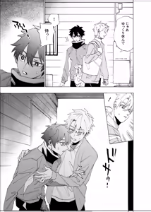 Page 66 of Boku wa Kamisama Nanka ja Nai Soushuuhen - preview thumbnail