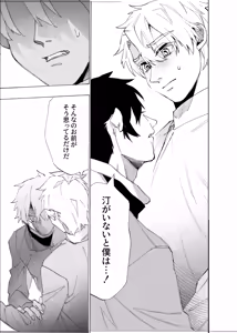 Page 68 of Boku wa Kamisama Nanka ja Nai Soushuuhen - preview thumbnail