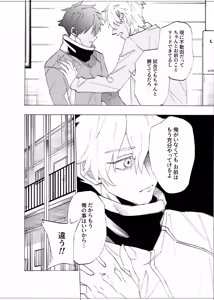 Page 69 of Boku wa Kamisama Nanka ja Nai Soushuuhen - preview thumbnail