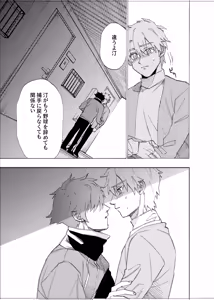 Page 70 of Boku wa Kamisama Nanka ja Nai Soushuuhen - preview thumbnail