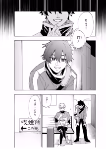 Page 7 of Boku wa Kamisama Nanka ja Nai Soushuuhen - preview thumbnail