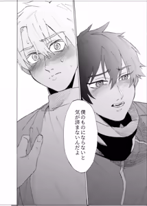 Page 71 of Boku wa Kamisama Nanka ja Nai Soushuuhen - preview thumbnail