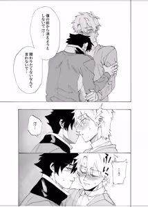Page 72 of Boku wa Kamisama Nanka ja Nai Soushuuhen - preview thumbnail