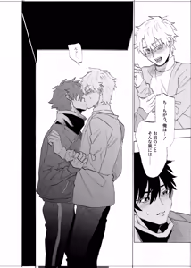Page 73 of Boku wa Kamisama Nanka ja Nai Soushuuhen - preview thumbnail