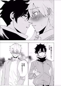 Page 74 of Boku wa Kamisama Nanka ja Nai Soushuuhen - preview thumbnail