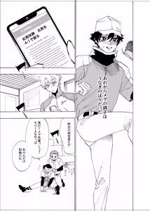 Page 76 of Boku wa Kamisama Nanka ja Nai Soushuuhen - preview thumbnail