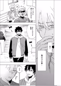 Page 78 of Boku wa Kamisama Nanka ja Nai Soushuuhen - preview thumbnail