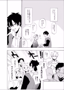 Page 79 of Boku wa Kamisama Nanka ja Nai Soushuuhen - preview thumbnail