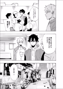 Page 80 of Boku wa Kamisama Nanka ja Nai Soushuuhen - preview thumbnail
