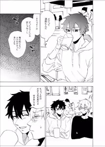 Page 82 of Boku wa Kamisama Nanka ja Nai Soushuuhen - preview thumbnail