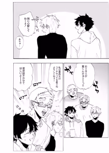 Page 83 of Boku wa Kamisama Nanka ja Nai Soushuuhen - preview thumbnail