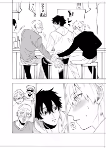 Page 85 of Boku wa Kamisama Nanka ja Nai Soushuuhen - preview thumbnail