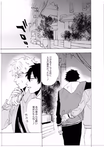 Page 86 of Boku wa Kamisama Nanka ja Nai Soushuuhen - preview thumbnail