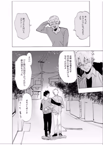 Page 87 of Boku wa Kamisama Nanka ja Nai Soushuuhen - preview thumbnail