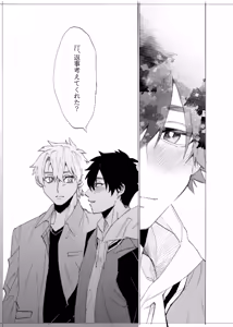 Page 88 of Boku wa Kamisama Nanka ja Nai Soushuuhen - preview thumbnail