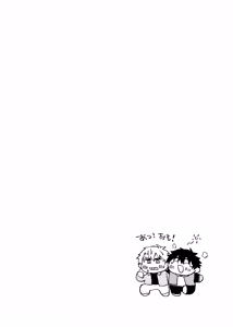 Page 89 of Boku wa Kamisama Nanka ja Nai Soushuuhen - preview thumbnail