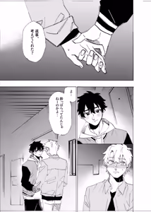 Page 90 of Boku wa Kamisama Nanka ja Nai Soushuuhen - preview thumbnail