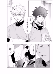 Page 9 of Boku wa Kamisama Nanka ja Nai Soushuuhen - preview thumbnail