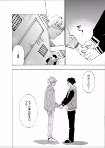 Page 91 of Boku wa Kamisama Nanka ja Nai Soushuuhen - preview thumbnail