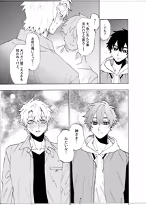 Page 92 of Boku wa Kamisama Nanka ja Nai Soushuuhen - preview thumbnail
