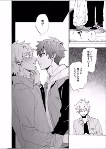 Page 93 of Boku wa Kamisama Nanka ja Nai Soushuuhen - preview thumbnail