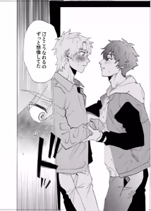 Page 97 of Boku wa Kamisama Nanka ja Nai Soushuuhen - preview thumbnail