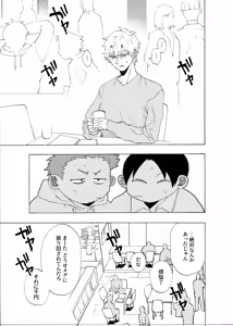 Page 100 of Boku wa Kamisama Nanka ja Nai Soushuuhen - preview thumbnail