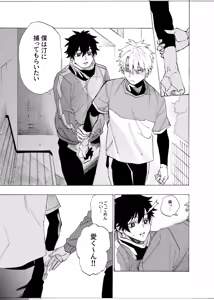 Page 10 of Boku wa Kamisama Nanka ja Nai Soushuuhen - preview thumbnail