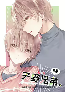 Amano Kyoudai. 4 - Amano Brothers 4 — hentai manga cover on Fhentai