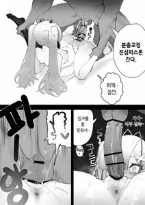Page 16 of Kuro manga - preview thumbnail