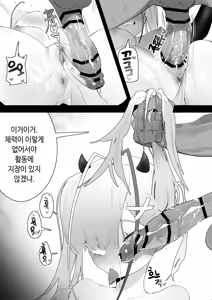 Page 23 of Kuro manga - preview thumbnail