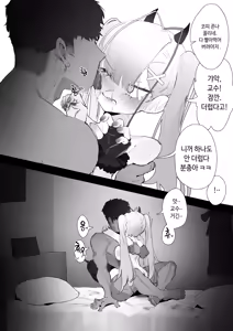 Page 33 of Kuro manga - preview thumbnail