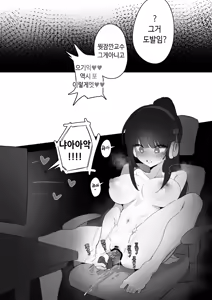 Page 39 of Kuro manga - preview thumbnail