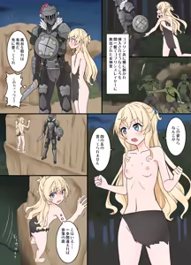 Page 14 of Zenra de Tousou suru Onna Shinkan | Priestess running away naked - preview thumbnail